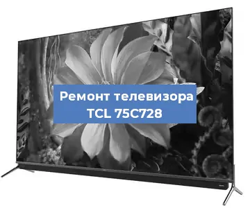 Замена инвертора на телевизоре TCL 75C728 в Ростове-на-Дону